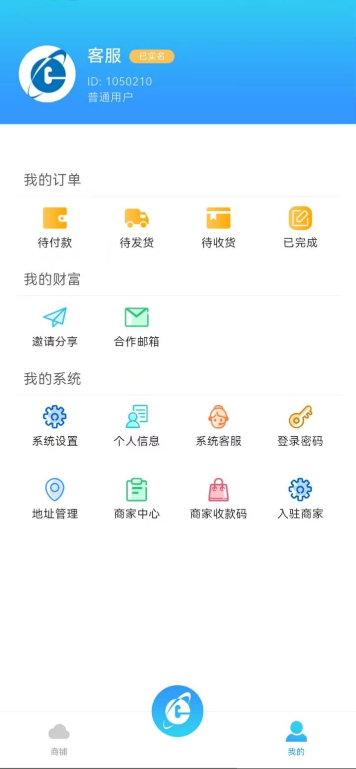 个人中心应用界面